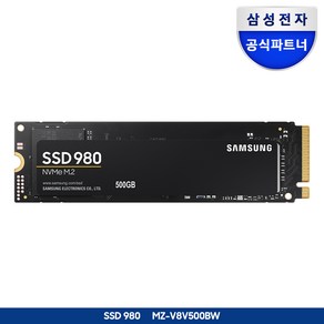 삼성전자 공식인증 SSD 980시리즈 250GB/500GB/1TB 정품, 500GB, 980 SSD, 500GB