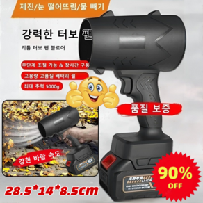 [90% 할인] 1/1+1 리튬 배터리 터빈 고출력 송풍기 초강력 미니 차량용 무선 청소기, (1개)