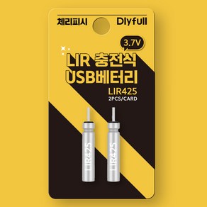 체리피시 한강 은하수 LIR425 전용 USB 충전기 및 베터리, 1세트