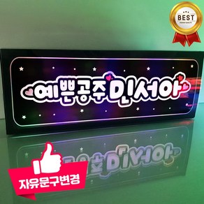 응원피켓 응원봉 재롱잔치피켓 LED플랜카드 LED피켓 콘서트 파티용품