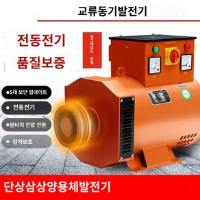 비상용 디젤발전기 경유 자가발전기 인버터 경운기 고전력, 소형 15KW 전동이중전압, 1개