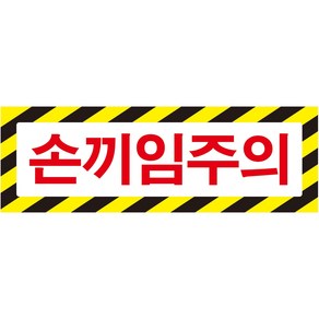 손끼임주의 가로사선 포맥스