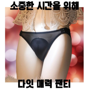 남자여장 보정속옷 변장 변신 팬티 페이크 하의 남성