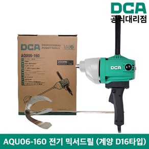 DCA AQU06-160 믹서드릴 2000W 믹서날포함, 1개