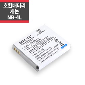 캐논 NB-4L 호환배터리 IXUS 255HS 230HS 220HS