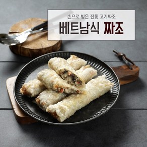 베트남 전통방식 수제 짜조 75g x 10개