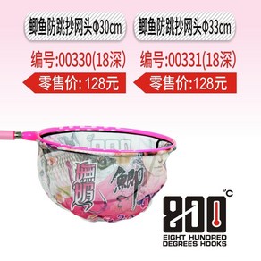 바다뜰채 뜰채프레임 카본 바다낚시 해루질 800도 낚시 그물 머리 매력적인 블랙 골드 점프 방지 탄소 일체형 성형 검은 구덩이 야생 냄비 바닥, [06] New 붕어 핑크 30×18