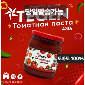 테겐 토마토 페이스트 100% 430g TEGEN TOMATO PASTE 100% 430g, 1개