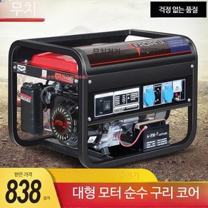 5KW 야외 발전기 가솔린 삼상 220V 380v 3kw 가정용