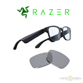 레이저 스마트 안경 RAZER ANZU