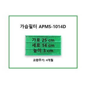 코웨이 가습기 필터 1014D