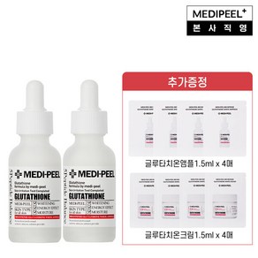 [메디필] 바이오 인텐스 글루타치온 화이트 앰플 30ml 2개 (추가증정 글루타치온앰플1.5ml 4매 +크림1.5g 4, 없음