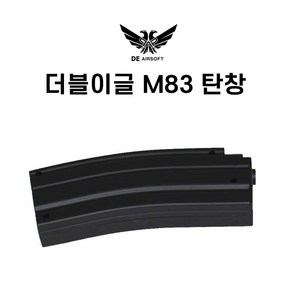 더블이글 M83 탄창 전동건 에어건