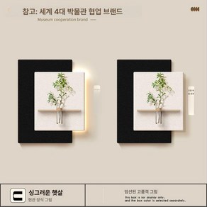 LED화분액자 거실 꽃병 무드등 조화 액자조명 벽장식, 플러그타입, C, 1개