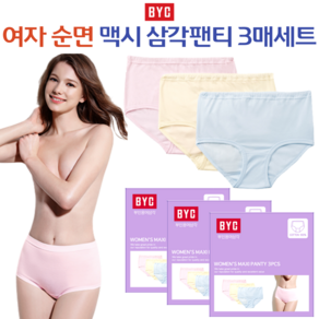 BYC 여자 순면 맥시 삼각팬티 3매입 세트 부인용여삼각 7531