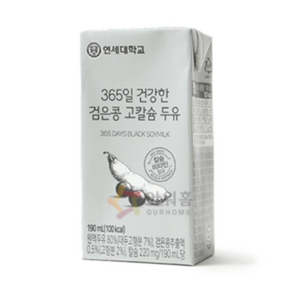 아워홈 검은콩 고칼슘 두유 190ml (한박스), 24개