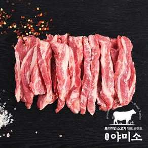 야미소 미국산 블랙앵거스 냉장 소고기 갈비살, 1개, 350g