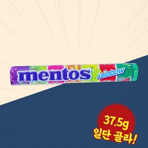 멘토스 레인보우 37.5g 민트 캔디 사탕 간식 과자, 1개