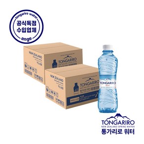 뉴질랜드 통가리로워터 프리미엄 미네랄워터 500mLx24병(x2박스), 48개, 500ml