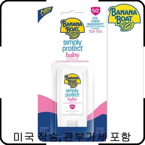 바나나 보트 베이비 선크림 스틱 Banana Boat Baby 자외선 차단 (SPF 50+ 0.5온스)(미국직송)