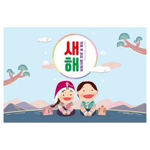 새해/설/명절 배경 현수막 1488