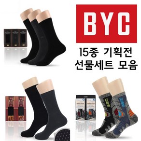 BYC 양말선물세트 남성 중목 장목 2족 3족 신사 남자 정장 스포츠 등산 양말 기념품 답례품 단체주문