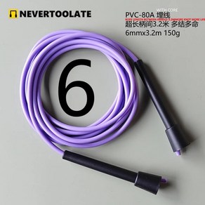 점프 로프 그램 파이니스 크로스핏 핸들 노란색 보라색 직경, 1개, 6.PVC 6mm3.2m 150g..