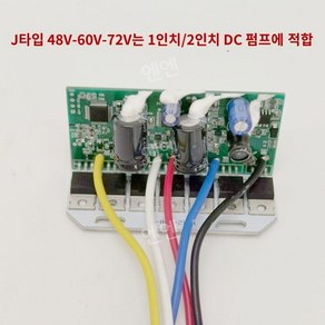 DC충전기 배터리 메인보드 메인 보드 충전 회로 전원 어댑터 컨버터 모듈, J형 48V-60V-72V