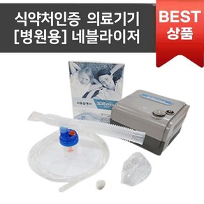 NEBULIZER 유아 네블라이저 코흡입기 네블라이져 비가열식흡입기, 1개