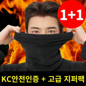 펠코스 겨울 넥워머 방한 목토시 남녀공용 2p