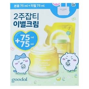 [1+1] 구달 청귤 비타C 잡티 케어 크림 75ml+단독증정