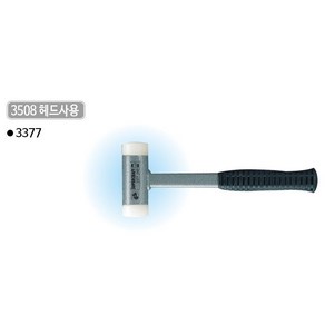 청사기공독일산 할더 무반동망치 NO.3377(회색) 손잡이고무, NO.3377.025(회색), 1개