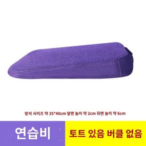 차량용 키높이 방석 자동차 운전자 단신 경사 쿠션 6cm 통기성 블랙... 1개, 8cm 통기성 그레이【카운터링 모델】