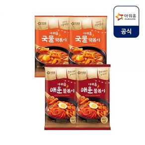 아워홈 국물 떡볶이 매운 쫄볶이 x 2팩 외 1종 택 2 (총 4팩)