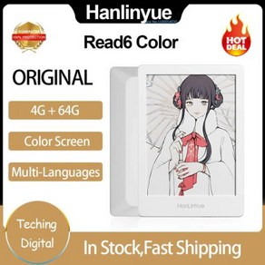 휴대용 스마트 이북 리더기 스마트 전자책 EBOOK 리더기 100% 오리지널 Hanlinyue Read6 컬러 64G 잉크 및 6 인치 ePape 눈 보호 리더, 없음, 없음, 2) 전자 책 리더 + 케이스 세트 - 4G 64G W