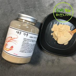 천연조미료 국내산 새우 가루 분말 200g(병), 200g, 1개