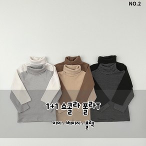 하로하로 1+1쇼콜라폴라티 S-4XL 아동주니어 24fw