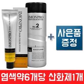 아이몬/헤어 칼라/염색약/염모제/크림&사은품/120g/6개당 산화제1개 B, O 오렌지(오렌지), 1개