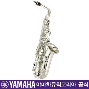 YAMAHA 야마하 알토색소폰 YAS280S / 실버도금 은도금, 1개