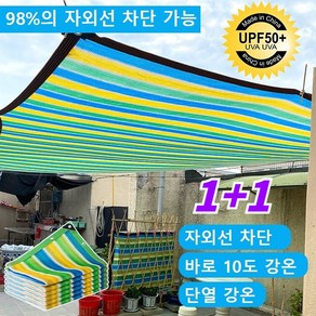 UV 햇빛 차광막 도톰한 고밀도 차양망 차광망 차양막 그늘막 옥상차광막 캠핑 세차장 2m*3m, 차양망  2m&3m*1