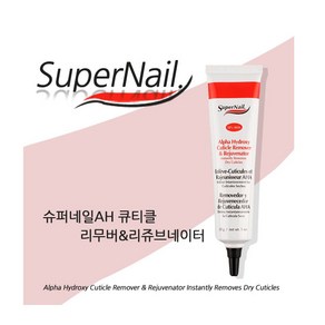 슈퍼네일 AH 큐티클리무버 리쥬브네이터 1oz 영양제, 1개