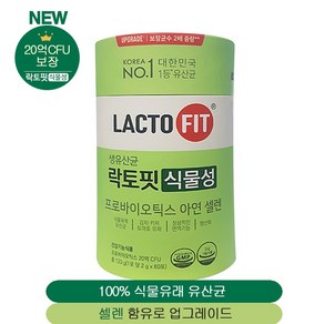 [ 리뉴얼 신제품 ] 종근당 건강 락토핏 식물성 그린 생유산균, 120g, 1개