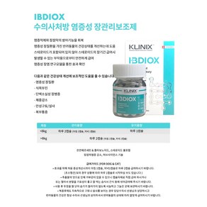 클리닉스 아이비디옥스 30캡슐 - 염증성 장관리 KLINIX, 30정, 장건강/유산균, 1개