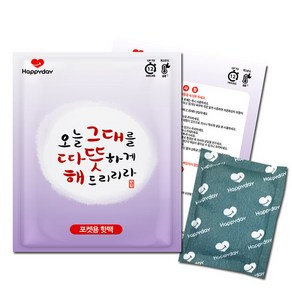 해피데이 (포켓) 핫팩 80g (20개), 20개