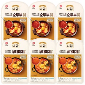 (냉장)cj제일제당(주) 다담 순두부찌개3개+다담부대찌개3개