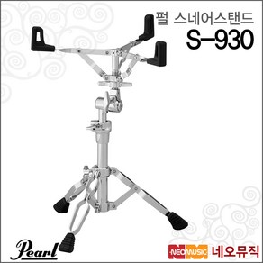 Peal 스네어스탠드 Snae Stand W uni-Lock T S-930, 크롬, 1개