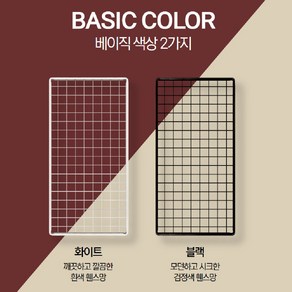 휀스망 방충망 방충묘 인테리어철망 450x900, 화이트, 1개