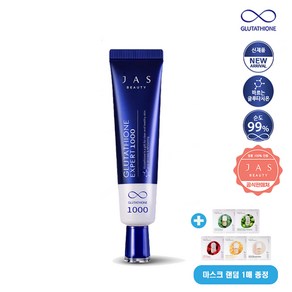 [JAS] [싱글패키지] 쟈스 글루타치온 크림 싱글패키지 (크림 30ml*9개), 1개, 30ml