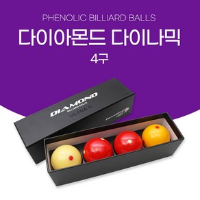 [코차]보타르/ 다이아몬드 다이나믹 3구 4구 당구공/ PBA 공인구 헬릭스/ 보타르 트론