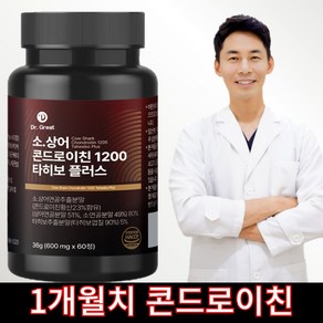 뉴질랜드 소연골 상어연골 콘드로이친 1200 타히보 플러스 60정 칼슘 마그네슘 연골 관절 뻬건강 영양제, 상세페이지 참조, 1개